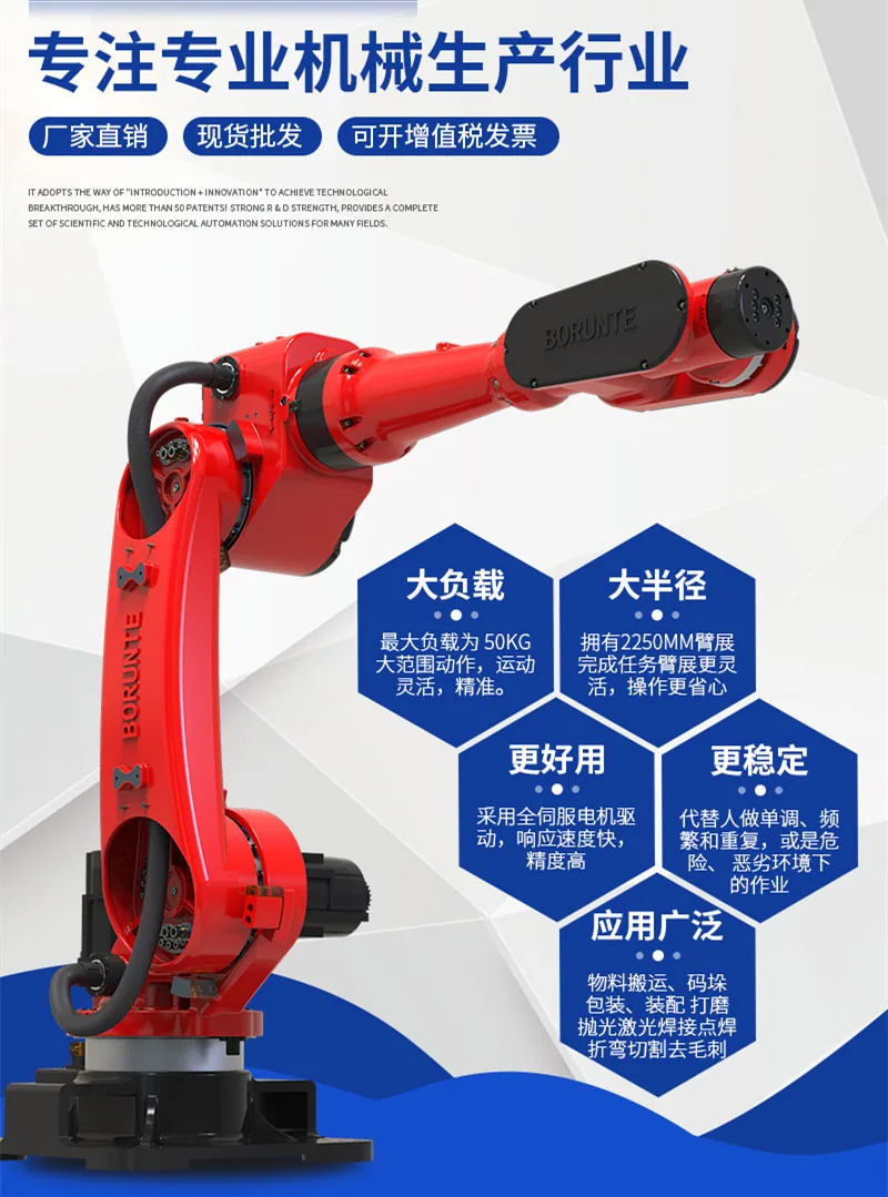 Bronte six-axis industrial robot robot arm handling palletizing welding and spraying machine tool loading and unloading 50KG 16
