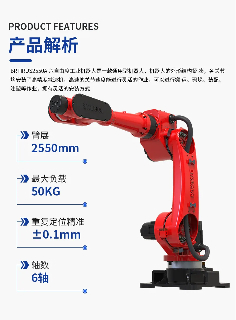 Bronte six-axis industrial robot robot arm handling palletizing welding and spraying machine tool loading and unloading 50KG 6