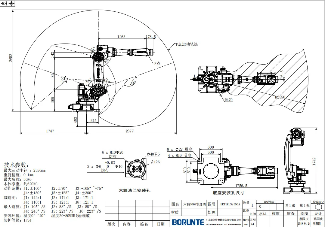 Bronte six-axis industrial robot robot arm handling palletizing welding and spraying machine tool loading and unloading 50KG 17