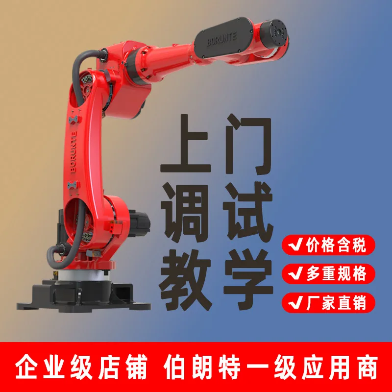 Bronte six-axis industrial robot robot arm handling palletizing welding and spraying machine tool loading and unloading 50KG 3