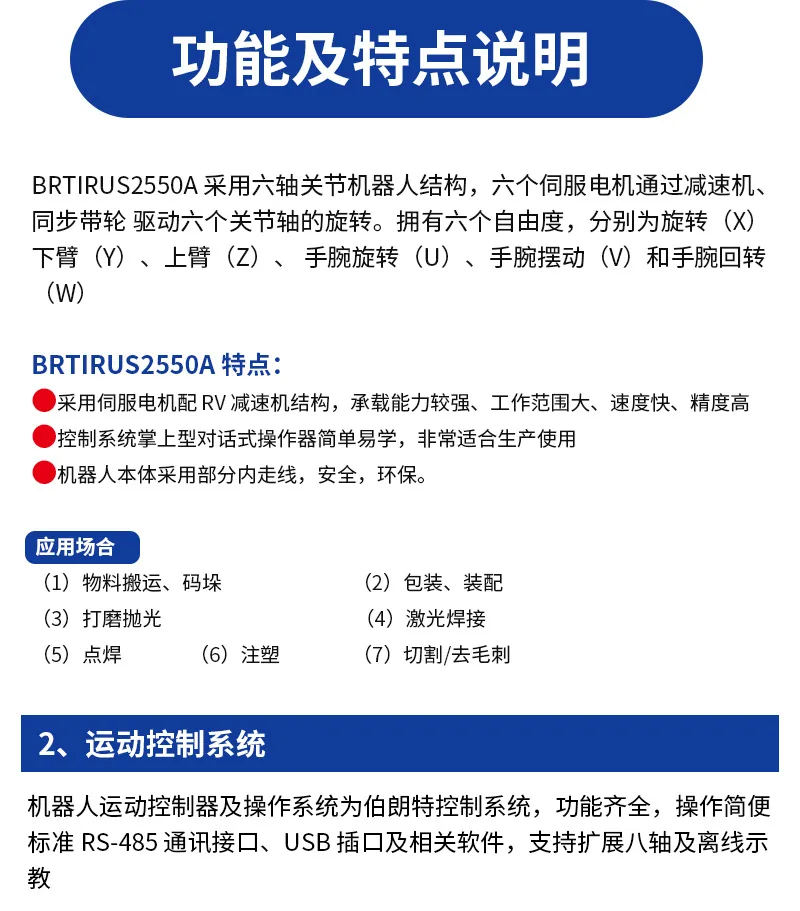 Bronte six-axis industrial robot robot arm handling palletizing welding and spraying machine tool loading and unloading 50KG 13