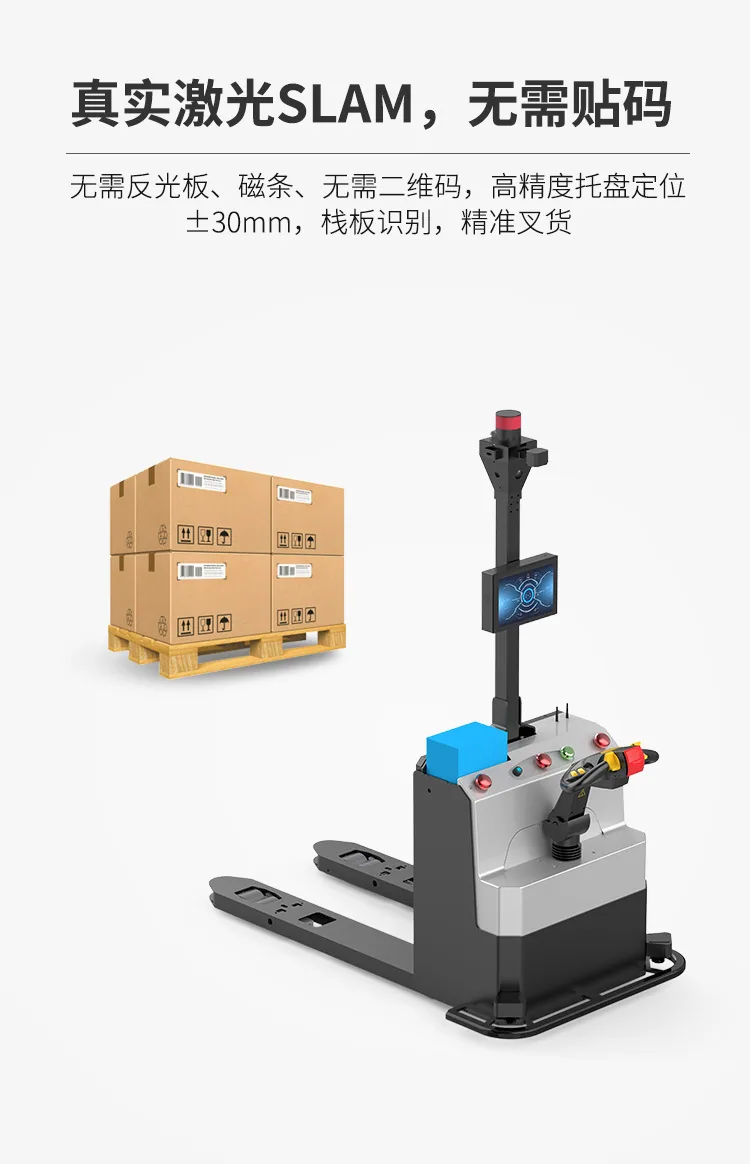 Ruiman intelligent forklift handling truck electric forklift automatic push pull lifting hydraulic trailer pallet truck 1. 5 ton 12