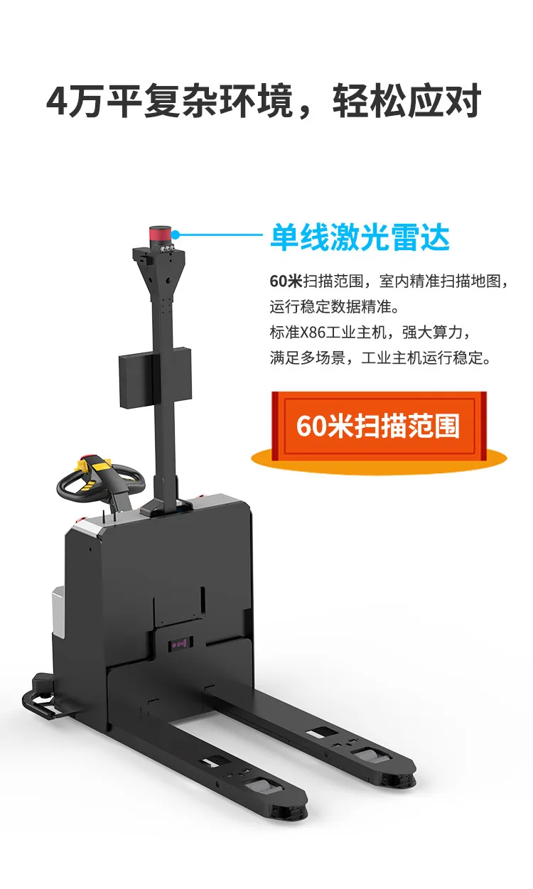 Ruiman intelligent forklift handling truck electric forklift automatic push pull lifting hydraulic trailer pallet truck 1. 5 ton 7