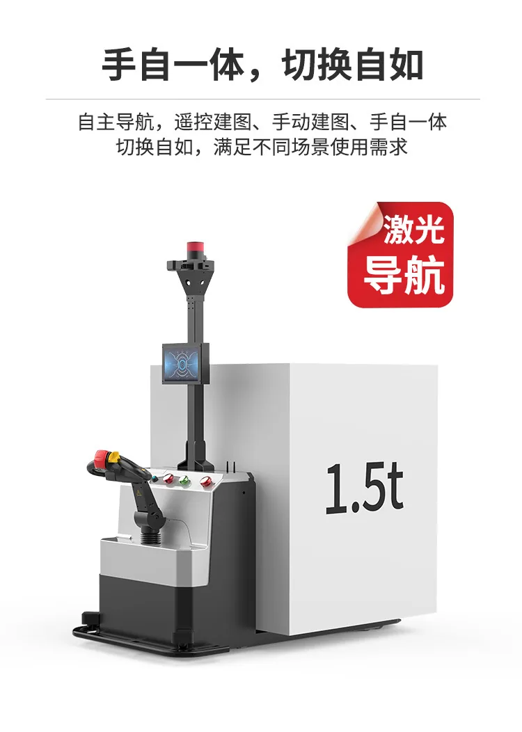 Ruiman intelligent forklift handling truck electric forklift automatic push pull lifting hydraulic trailer pallet truck 1. 5 ton 13
