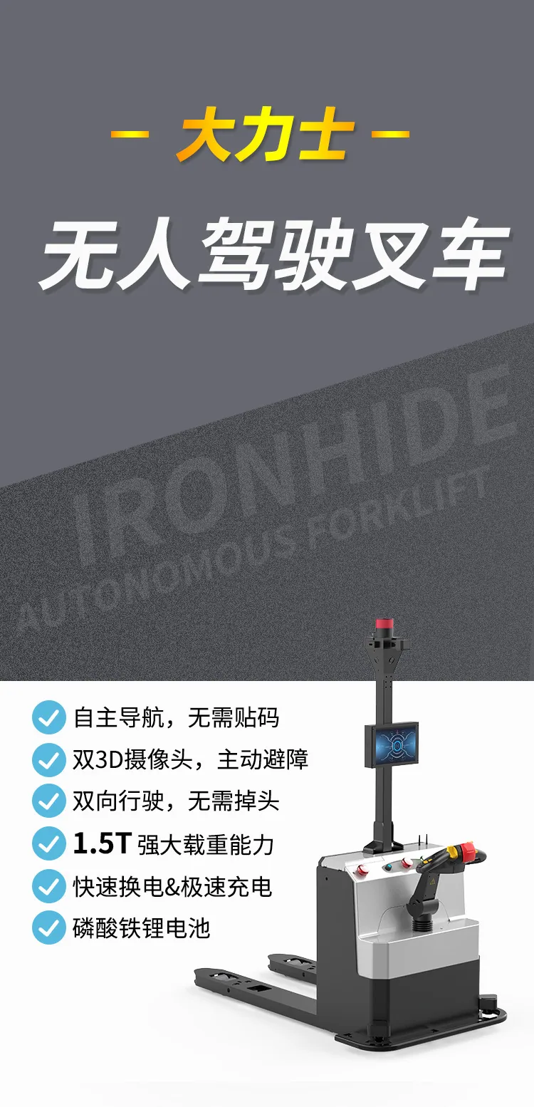 Ruiman intelligent forklift handling truck electric forklift automatic push pull lifting hydraulic trailer pallet truck 1. 5 ton 10