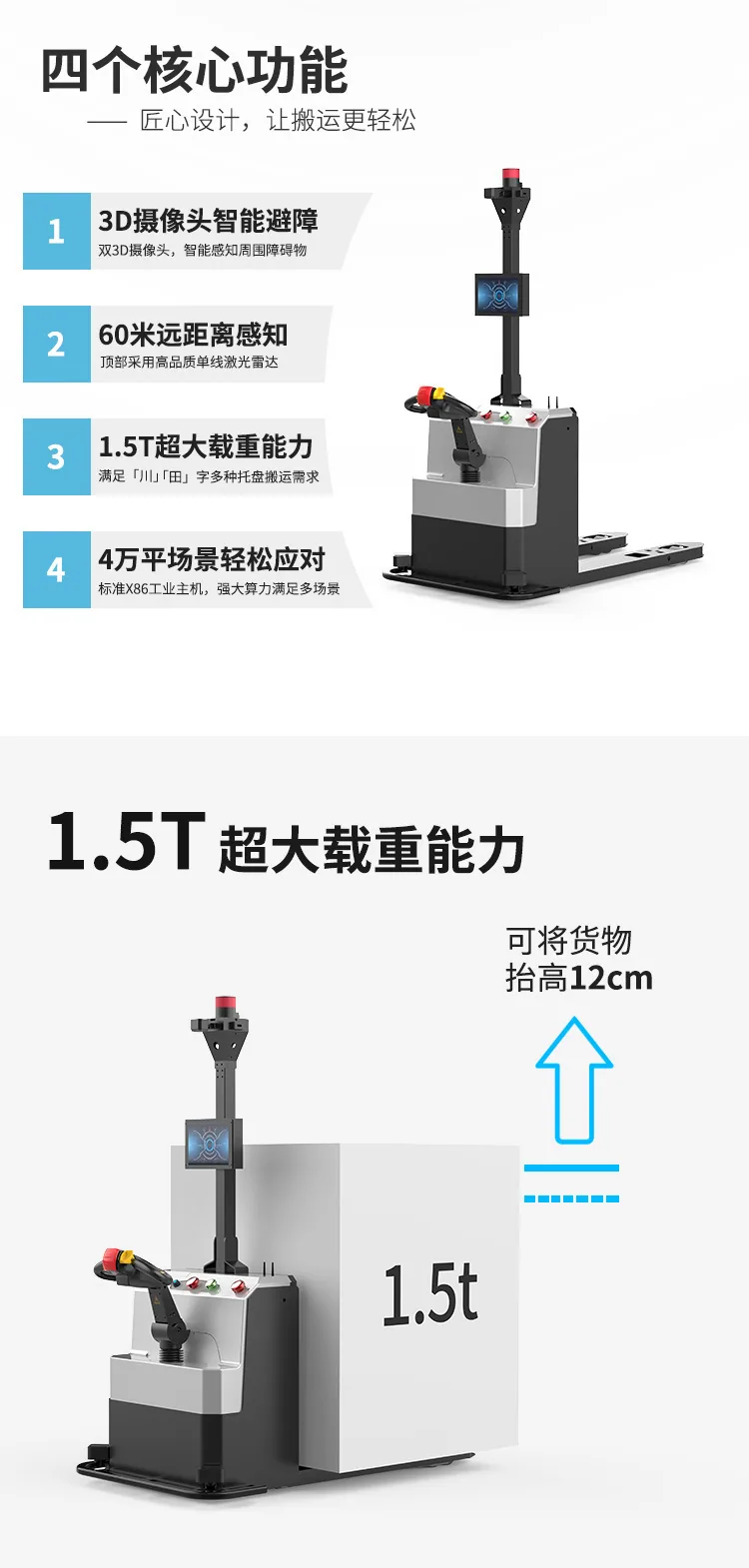 Ruiman intelligent forklift handling truck electric forklift automatic push pull lifting hydraulic trailer pallet truck 1. 5 ton 6