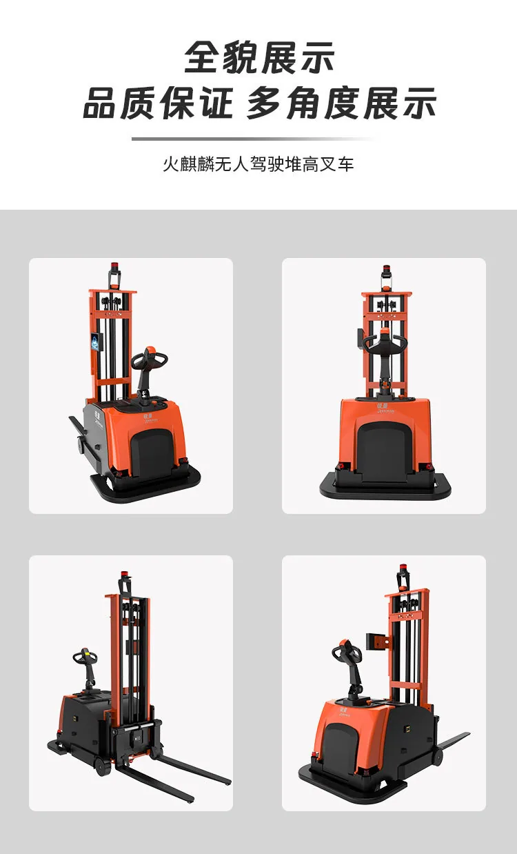 Ruiman unbemannter Stapler, Elektrostapler, 600 kg, intelligenter kleiner Aufsitzstapler, fünfrädriger Elektrostapler 15