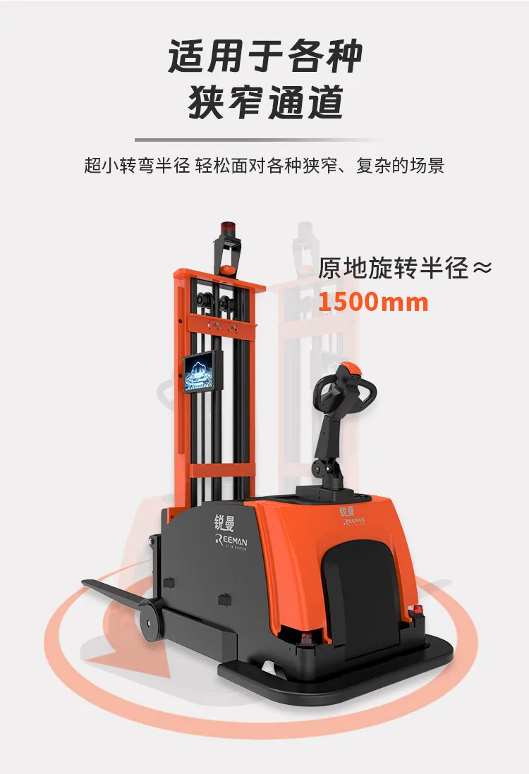 Ruiman unbemannter Stapler, Elektrostapler, 600 kg, intelligenter kleiner Aufsitzstapler, fünfrädriger Elektrostapler 10