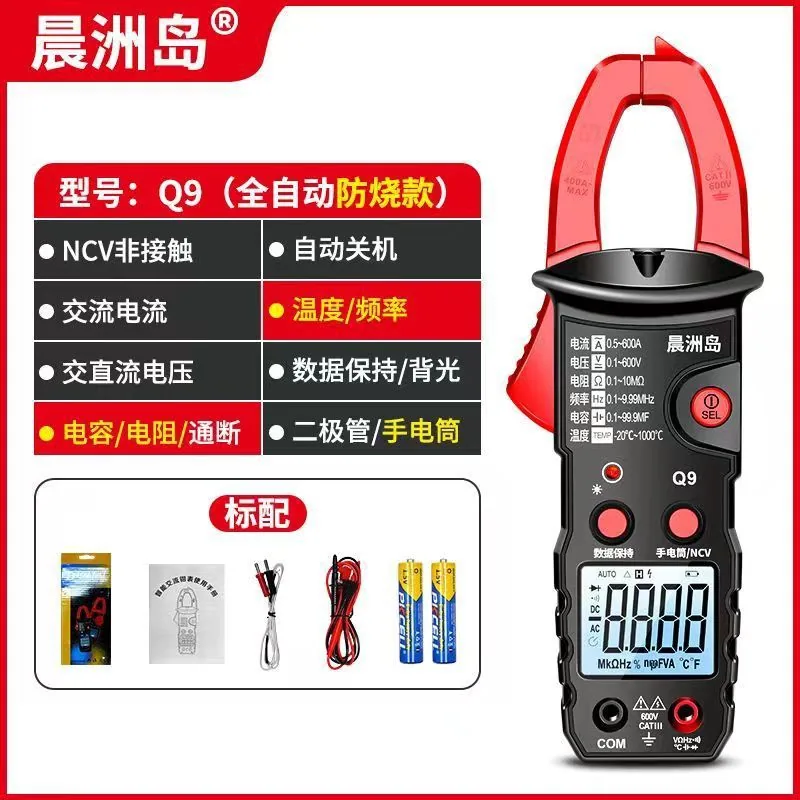 Chenzhou Island Automatic Clamp Meter Intelligent Small Portable Digital High Precision Maintenance Electrician Multimeter 7