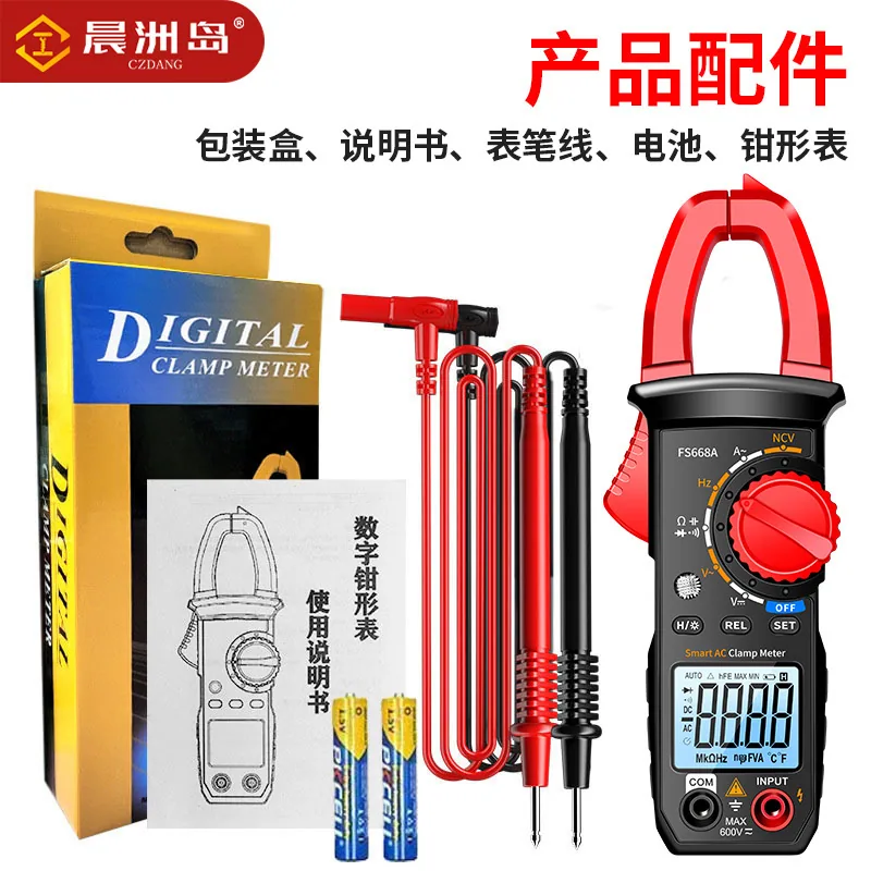 Chenzhou Island Automatic Clamp Meter Intelligent Small Portable Digital High Precision Maintenance Electrician Multimeter