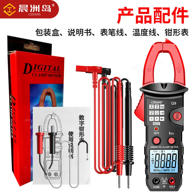 Chenzhou Island Automatic Clamp Meter Intelligent Small Portable Digital High Precision Maintenance Electrician Multimeter 5