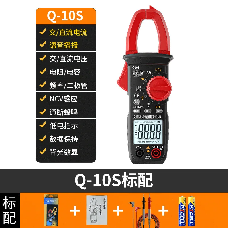 Chenzhou Island Automatic Clamp Meter Intelligent Small Portable Digital High Precision Maintenance Electrician Multimeter 8