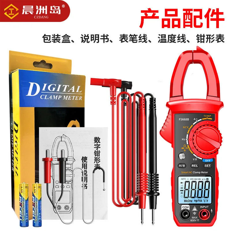 Chenzhou Island Automatic Clamp Meter Intelligent Small Portable Digital High Precision Maintenance Electrician Multimeter 4