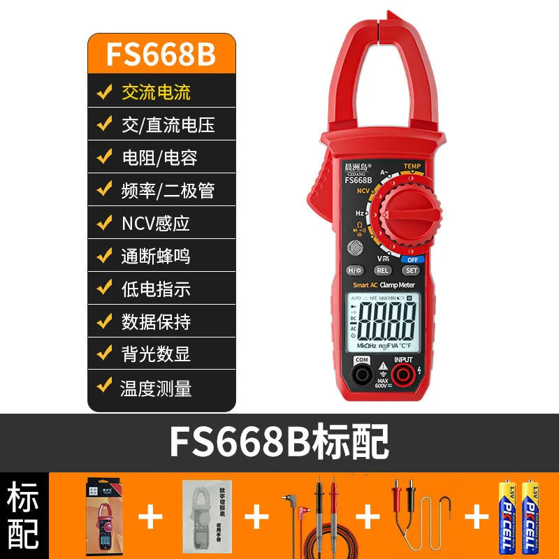 Chenzhou Island Automatic Clamp Meter Intelligent Small Portable Digital High Precision Maintenance Electrician Multimeter 6