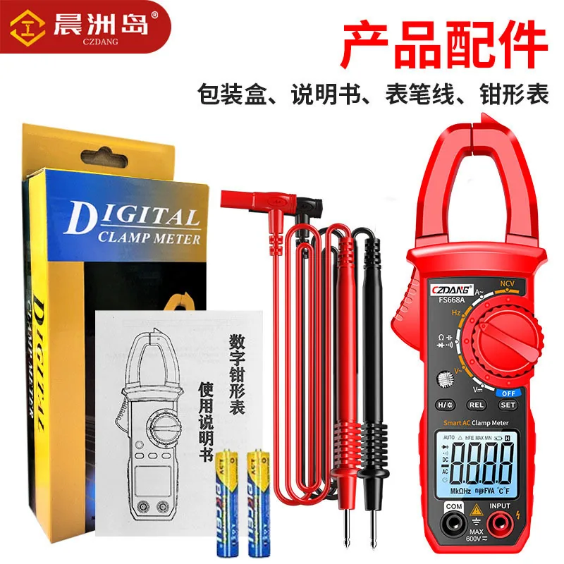 Chenzhou Island Automatic Clamp Meter Intelligent Small Portable Digital High Precision Maintenance Electrician Multimeter 2