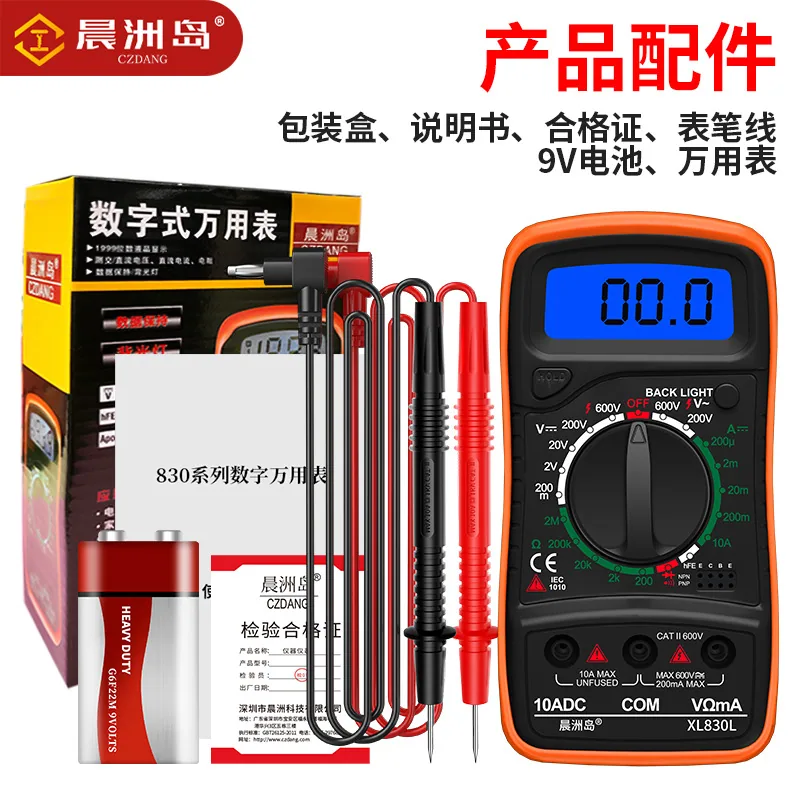 Cross-border exclusive handheld multi-function multimeter digital display beep voltmeter smart XL830L digital multimeter 3