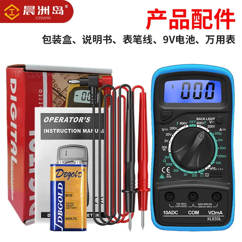 Cross-border exclusive handheld multi-function multimeter digital display beep voltmeter smart XL830L digital multimeter 4
