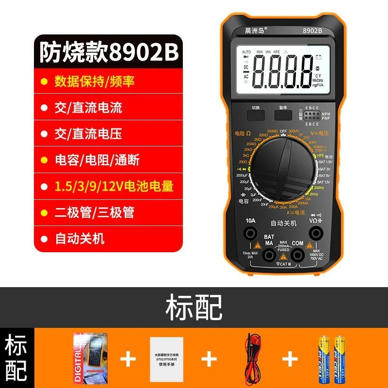 Chenzhou Island Intelligent Portable High-precision Maintenance Multimeter Automatic Anti-Burn Electrician Digital Multimeter