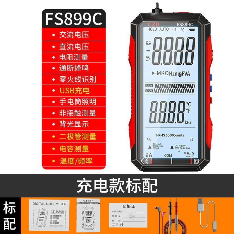 Source factory charging large screen digital multimeter high-precision intelligent automatic digital display multi-performance g