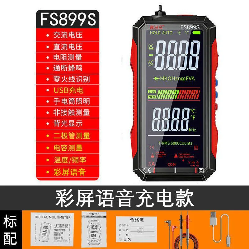 Source factory charging large screen digital multimeter high-precision intelligent automatic digital display multi-performance g 5
