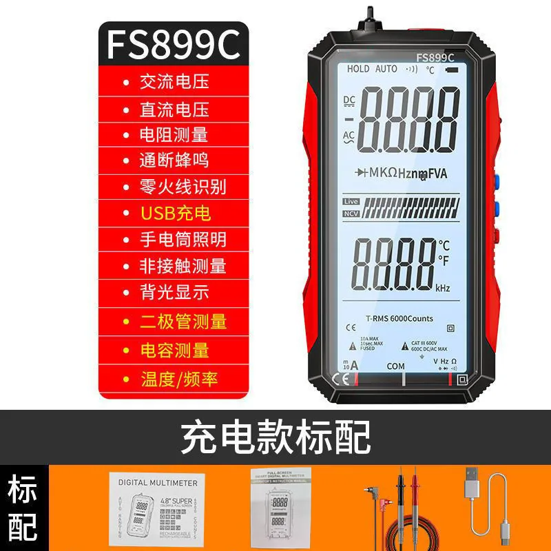 Source factory charging large screen digital multimeter high-precision intelligent automatic digital display multi-performance g 2