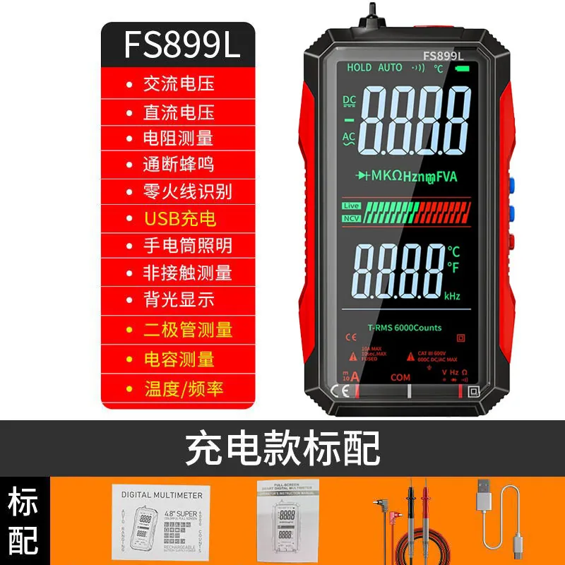 Source factory charging large screen digital multimeter high-precision intelligent automatic digital display multi-performance g 4