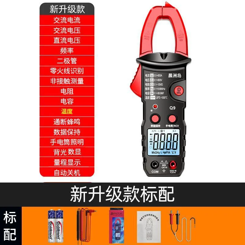Factory direct supply high-precision maintenance electrician digital clamp meter automatic clamp multimeter smart ammeter 3