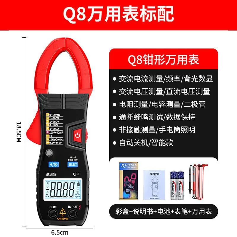 Factory direct supply high-precision maintenance electrician digital clamp meter automatic clamp multimeter smart ammeter 2