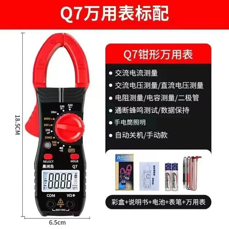 Factory direct supply high-precision maintenance electrician digital clamp meter automatic clamp multimeter smart ammeter