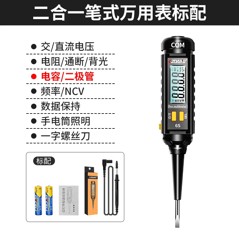 Manufacturer directly supplied pen multimeter electrician special voltage measuring pen multimeter multi-function induction elec