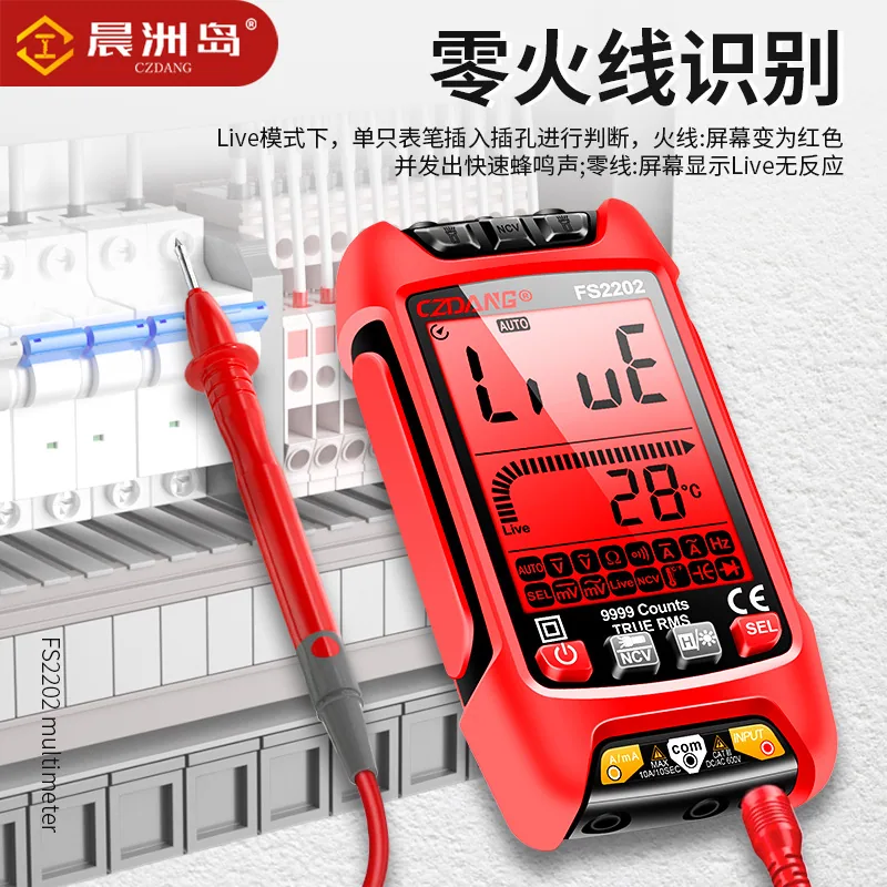High-precision electrician maintenance with backlit anti-burning multimeter intelligent large screen automatic digital display m 5