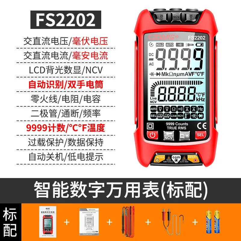 High-precision electrician maintenance with backlit anti-burning multimeter intelligent large screen automatic digital display m 6