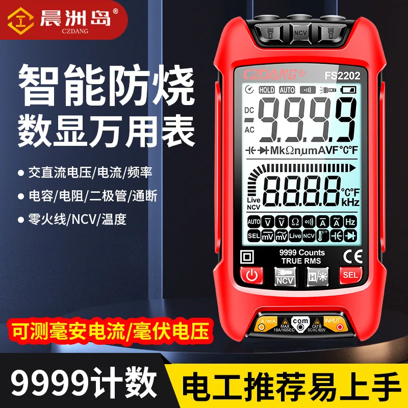 High-precision electrician maintenance with backlit anti-burning multimeter intelligent large screen automatic digital display m 2