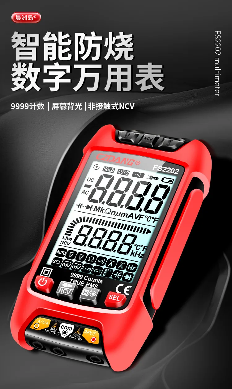 High-precision electrician maintenance with backlit anti-burning multimeter intelligent large screen automatic digital display m 12