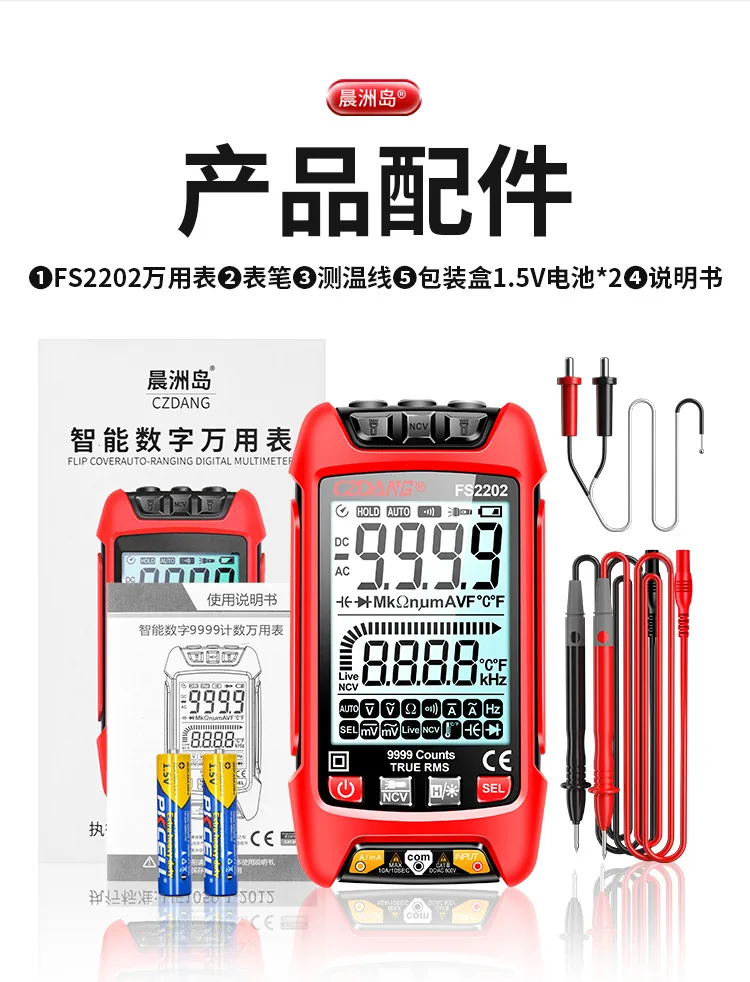 High-precision electrician maintenance with backlit anti-burning multimeter intelligent large screen automatic digital display m 17