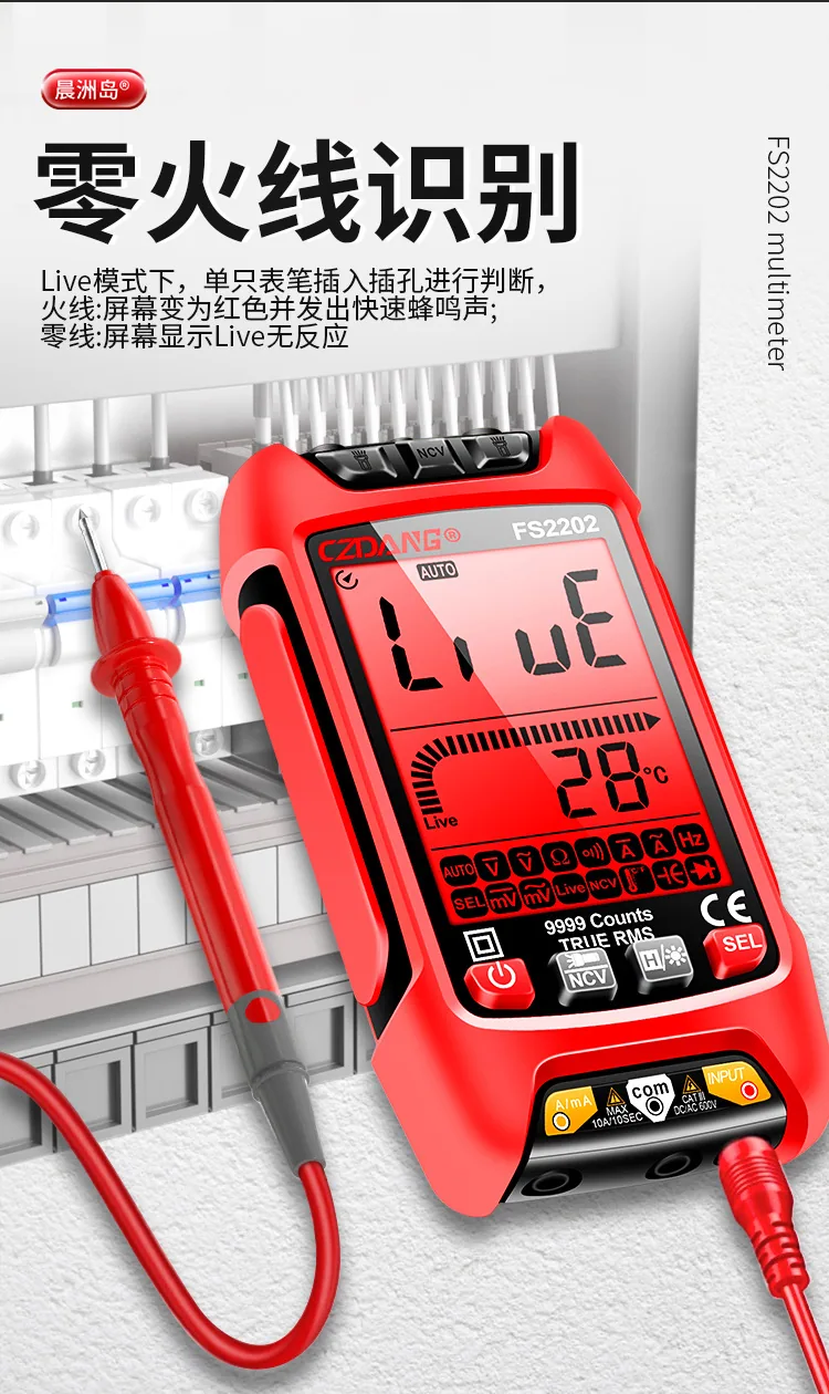 High-precision electrician maintenance with backlit anti-burning multimeter intelligent large screen automatic digital display m 13