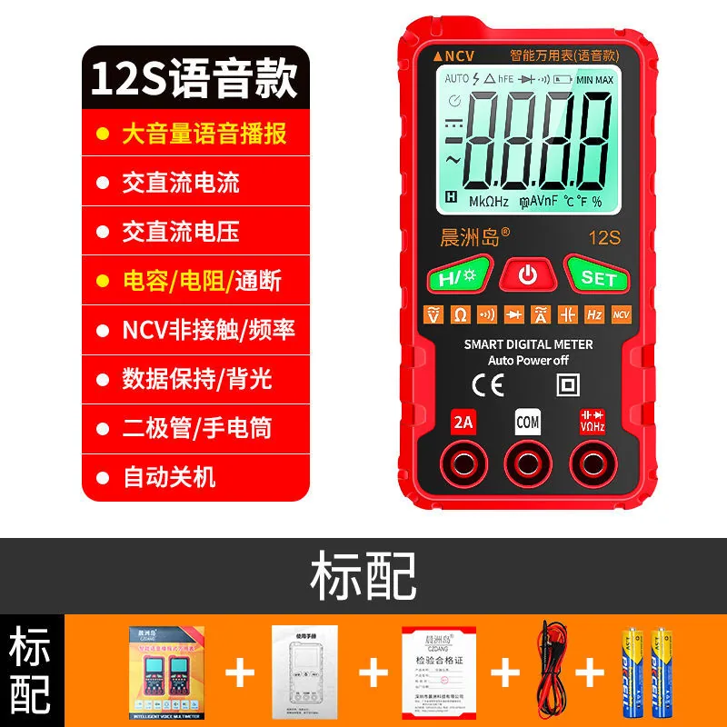 Source factory Chenzhou Island automatic anti-burning voice digital multimeter high-precision mini multi-function multimeter 2