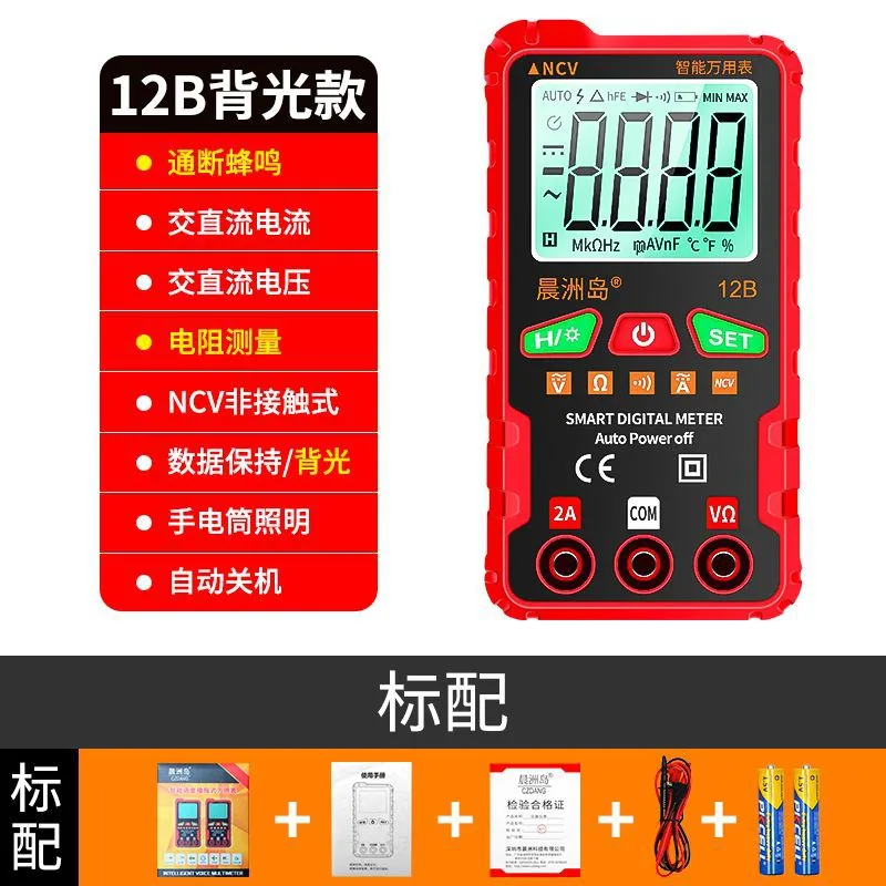 Source factory Chenzhou Island automatic anti-burning voice digital multimeter high-precision mini multi-function multimeter