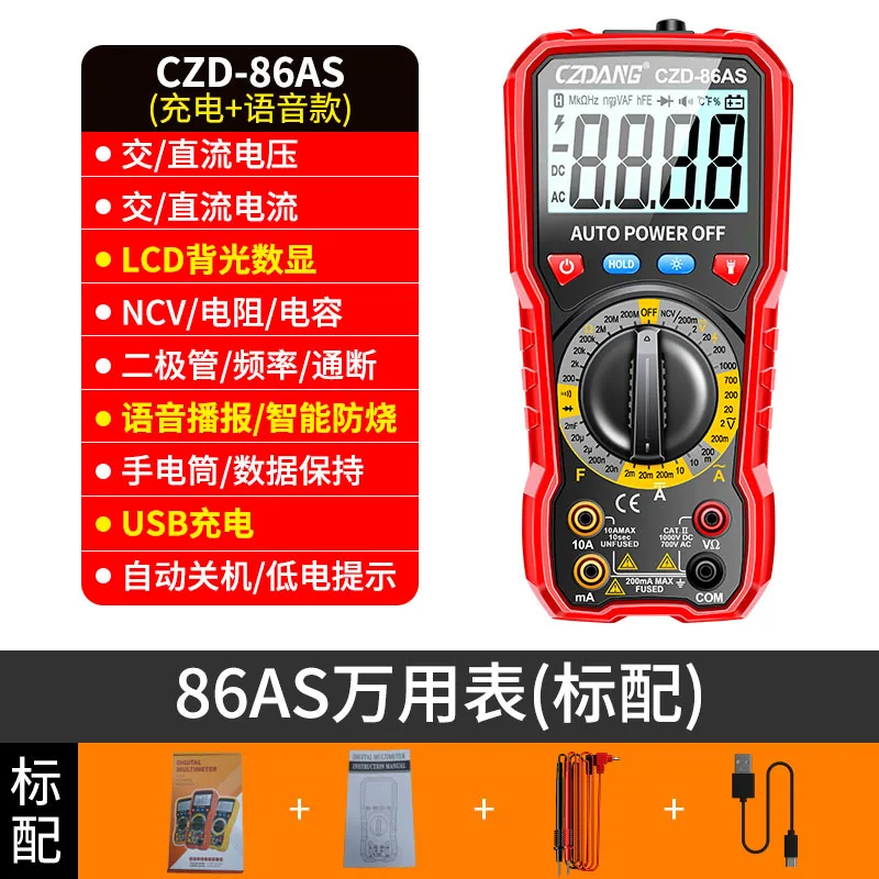 Cross-border direct supply intelligent anti-burn ammeter charging multi-function multimeter, high-precision voice digital displa 4