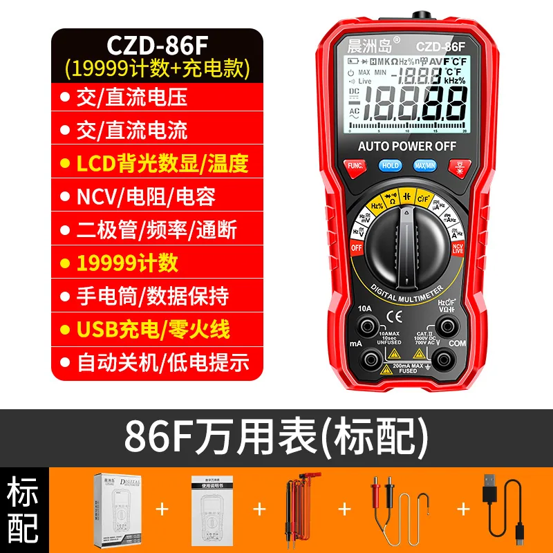 Cross-border direct supply intelligent anti-burn ammeter charging multi-function multimeter, high-precision voice digital displa 8