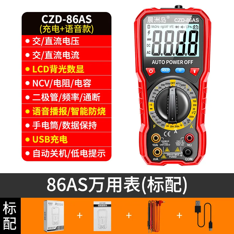Cross-border direct supply intelligent anti-burn ammeter charging multi-function multimeter, high-precision voice digital displa 3