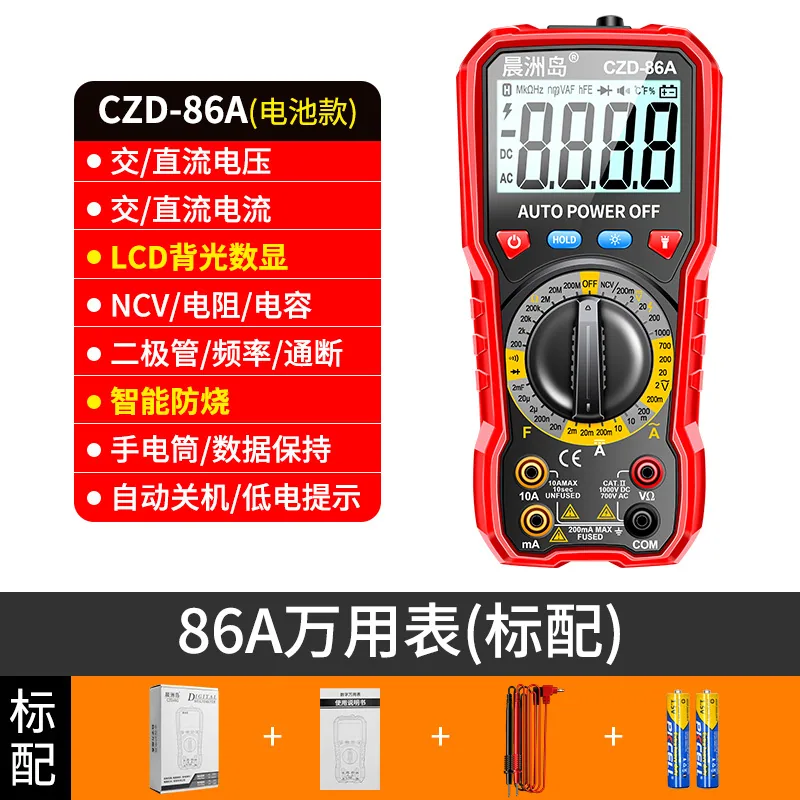 Cross-border direct supply intelligent anti-burn ammeter charging multi-function multimeter, high-precision voice digital displa