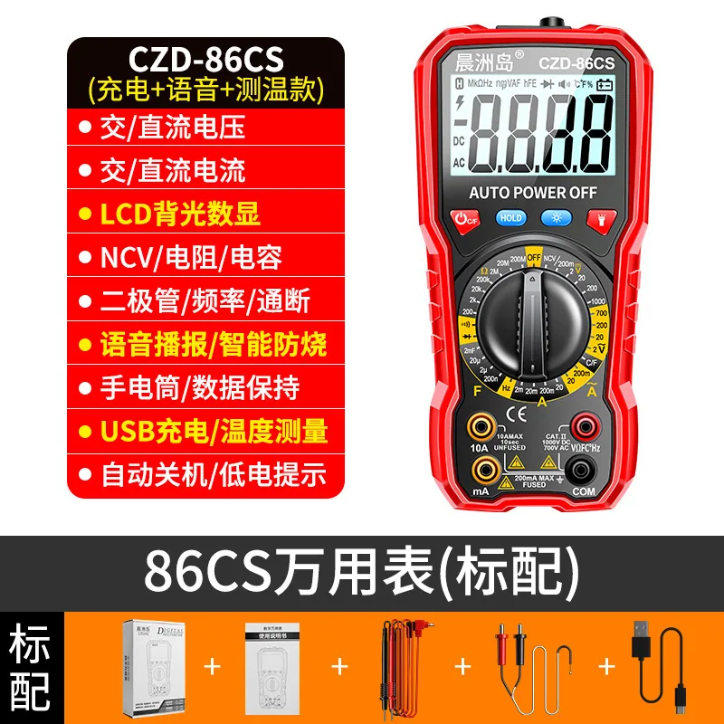 Cross-border direct supply intelligent anti-burn ammeter charging multi-function multimeter, high-precision voice digital displa 5