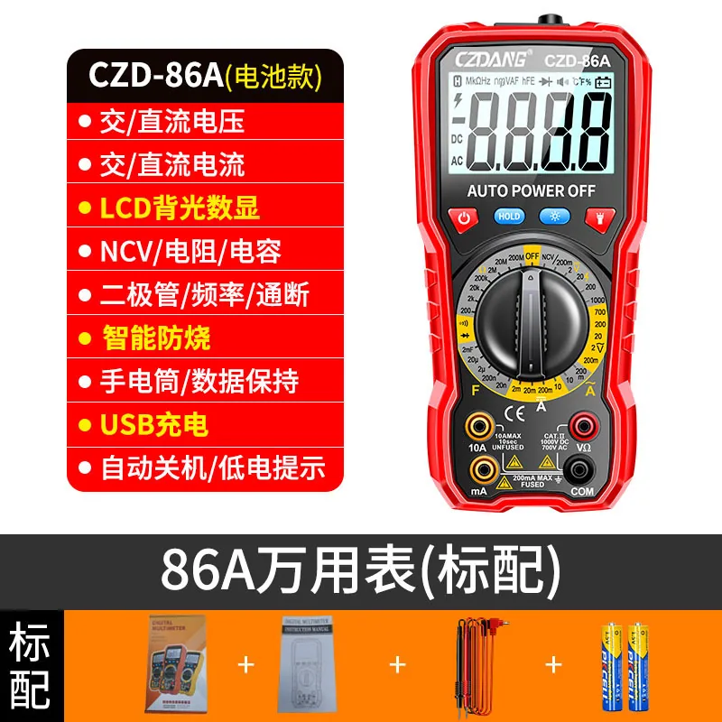Cross-border direct supply intelligent anti-burn ammeter charging multi-function multimeter, high-precision voice digital displa 2