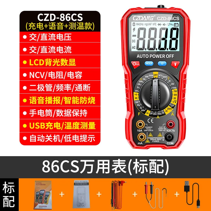 Cross-border direct supply intelligent anti-burn ammeter charging multi-function multimeter, high-precision voice digital displa 6