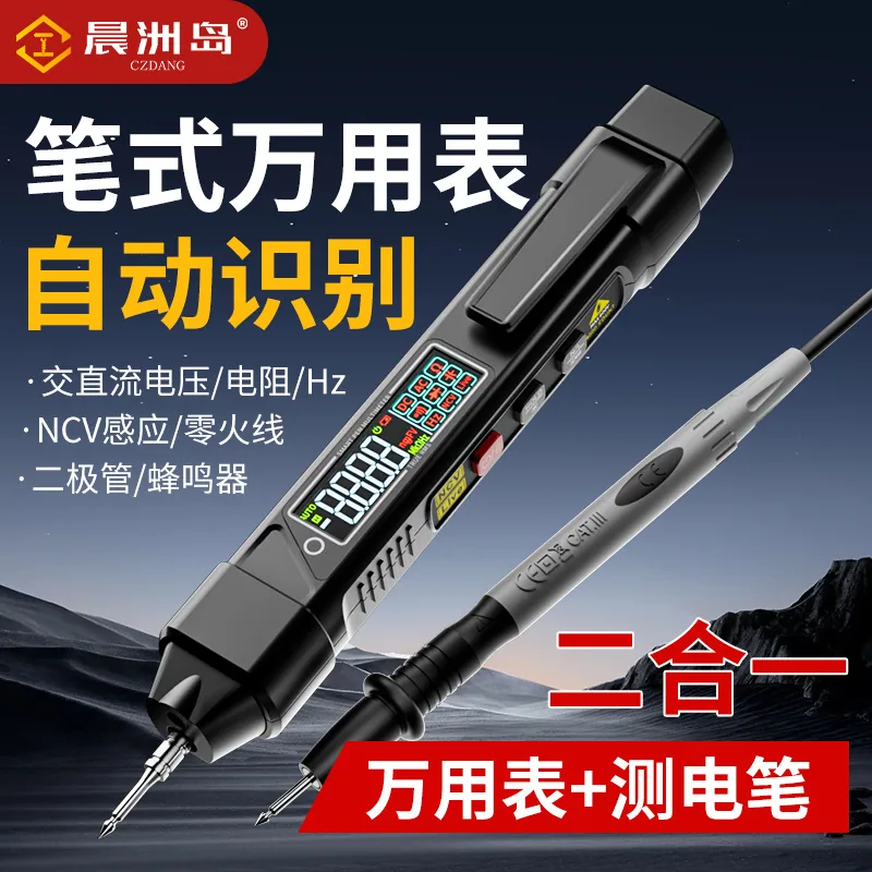 Chenzhou Island Voltage Measurement Multi-function Wire Breaking Measurement Induction Pen Digital High-precision Electrician Pe 5