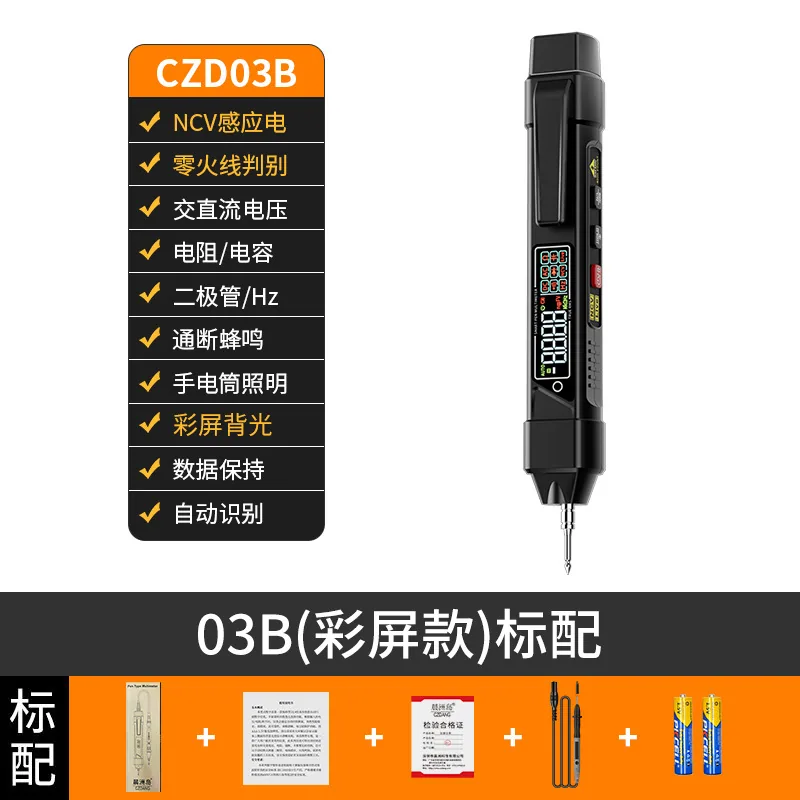 Chenzhou Island Voltage Measurement Multi-function Wire Breaking Measurement Induction Pen Digital High-precision Electrician Pe 2