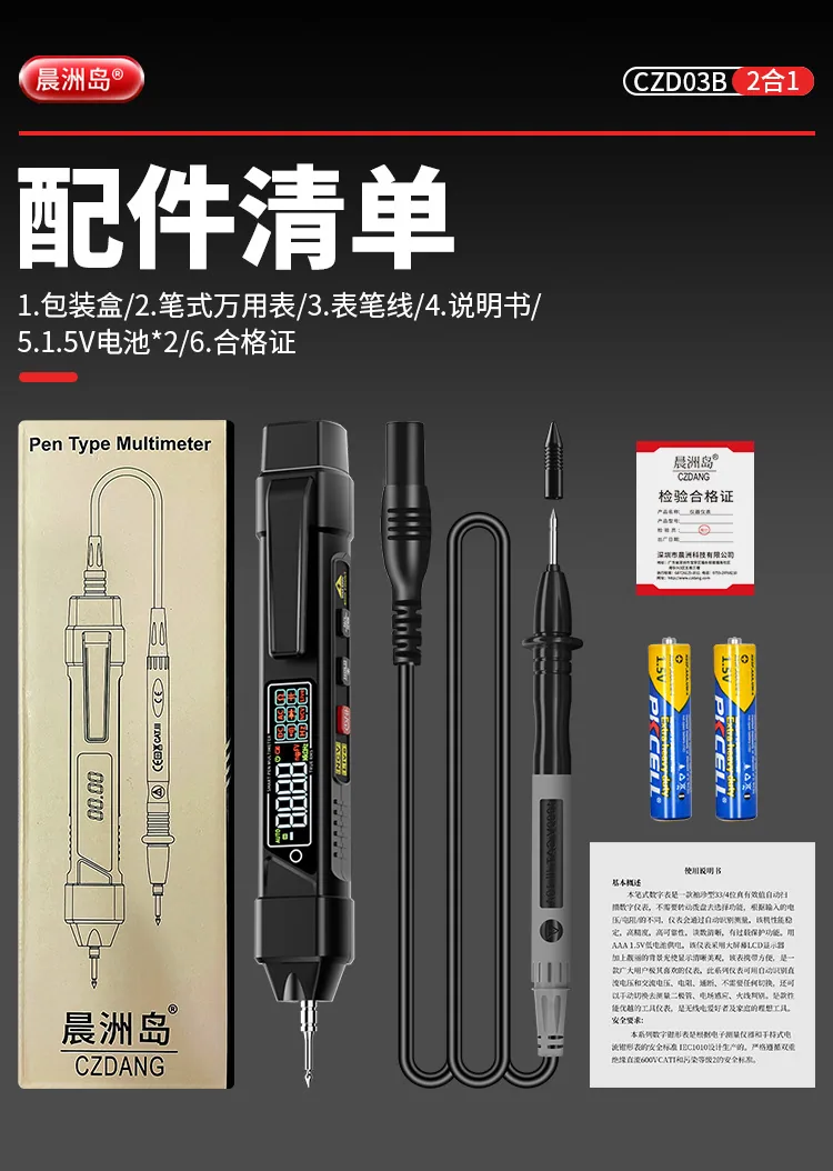 Chenzhou Island Voltage Measurement Multi-function Wire Breaking Measurement Induction Pen Digital High-precision Electrician Pe 18