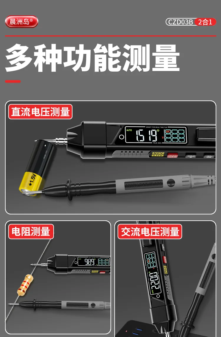 Chenzhou Island Voltage Measurement Multi-function Wire Breaking Measurement Induction Pen Digital High-precision Electrician Pe 16
