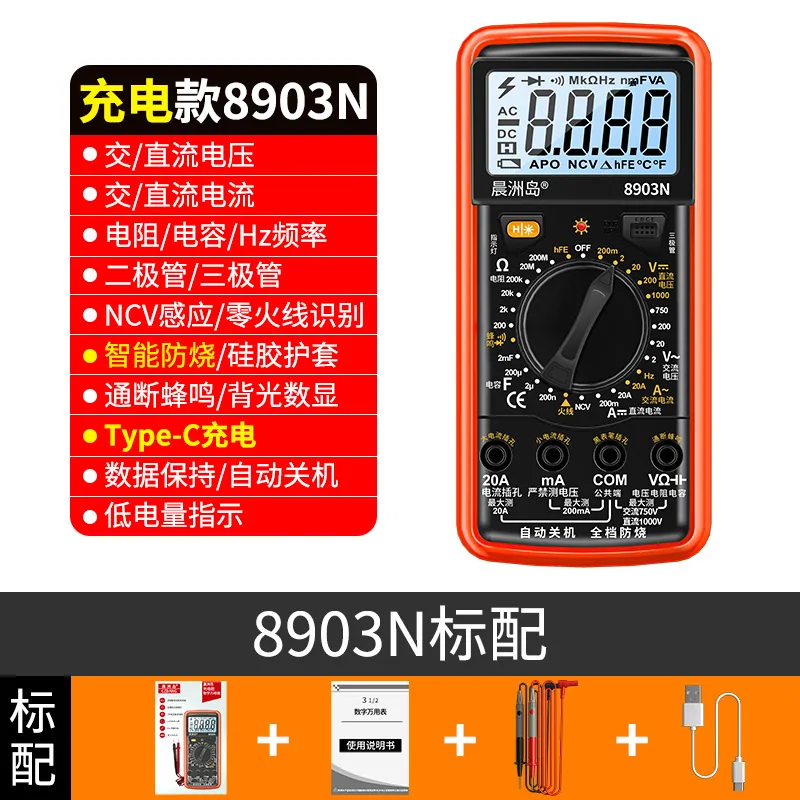 Cross-border high-precision ammeter, intelligent measurable capacitance, anti-burning multi-function multimeter, rechargeable di 2
